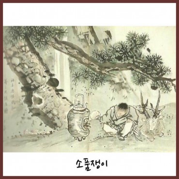 선동전약1